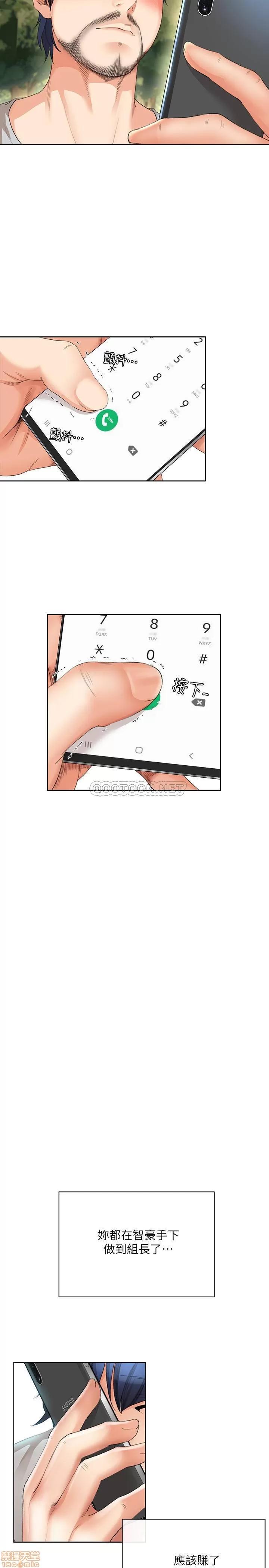 寄生夫妻 寄生夫妻 完结 第19页