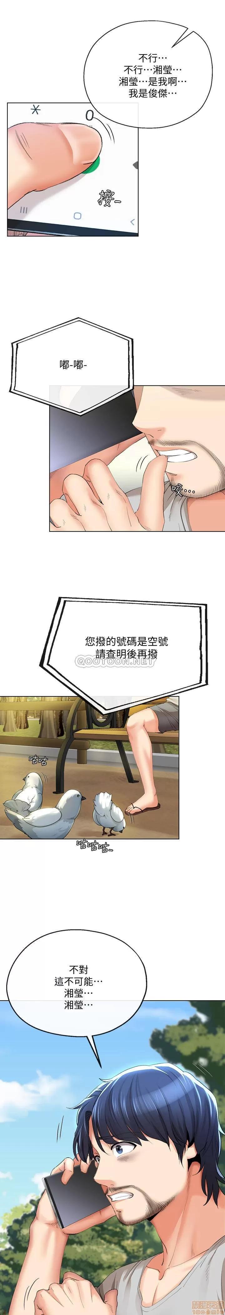 寄生夫妻 寄生夫妻 完结 第21页