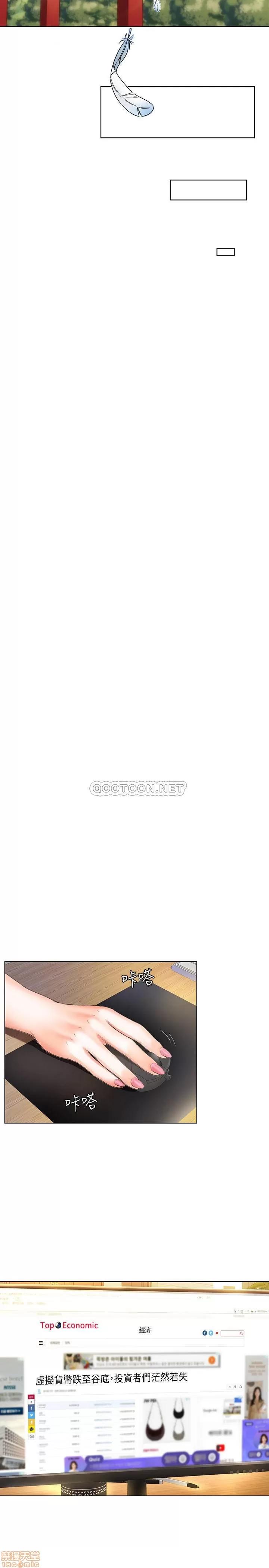 寄生夫妻 寄生夫妻 完结 第23页
