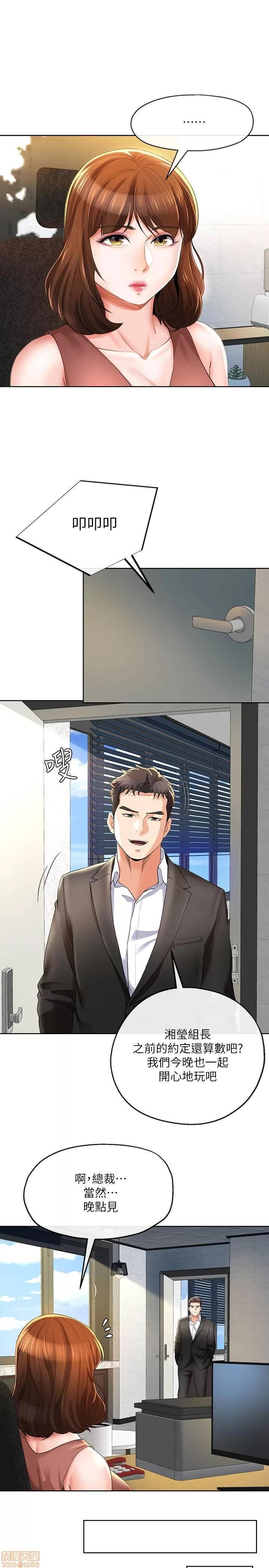 寄生夫妻 寄生夫妻 完结 第24页