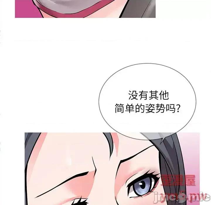 同一屋檐 同一屋檐 / 偶然同住 第10页