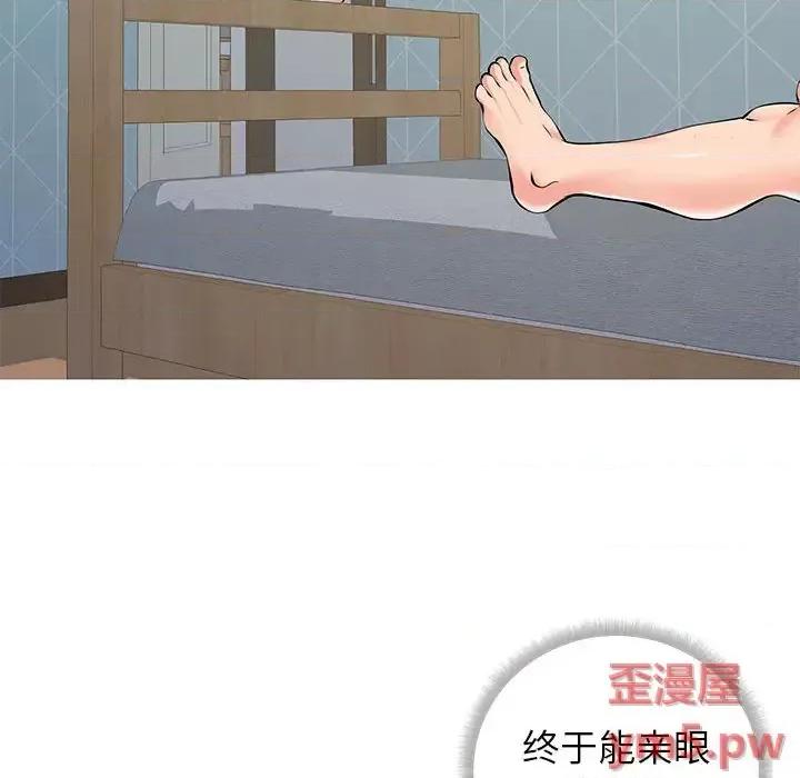 同一屋檐 同一屋檐 / 偶然同住 第141页