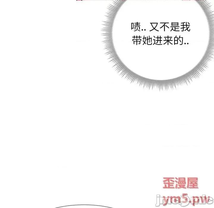 同一屋檐 同一屋檐-第 2 话 第45页