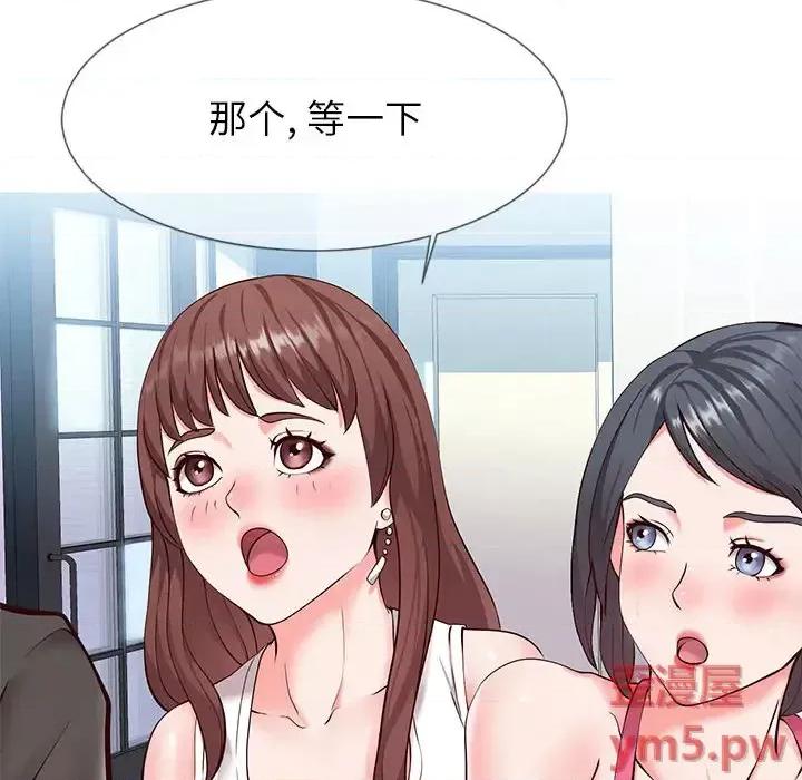 同一屋檐 同一屋檐-第 2 话 第46页