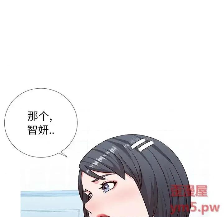 同一屋檐 同一屋檐-第 2 话 第64页