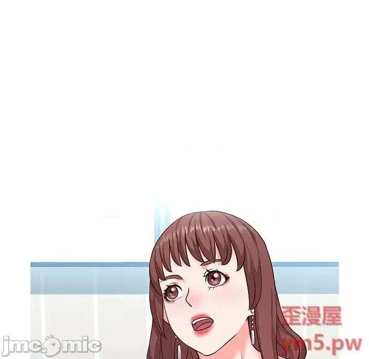 同一屋檐 同一屋檐-第 2 话 第85页