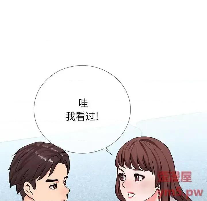 同一屋檐 同一屋檐-第 2 话 第101页
