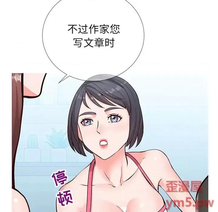 同一屋檐 同一屋檐-第 2 话 第104页