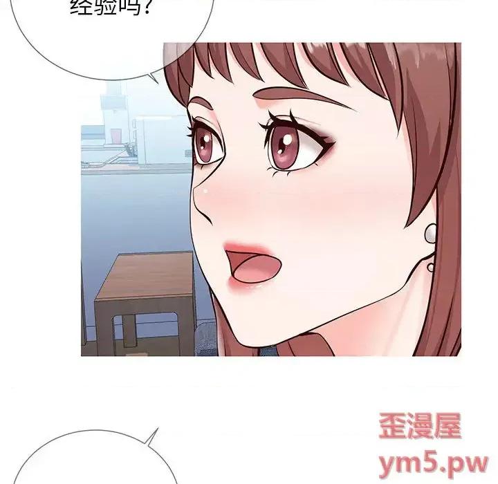 同一屋檐 同一屋檐-第 2 话 第106页