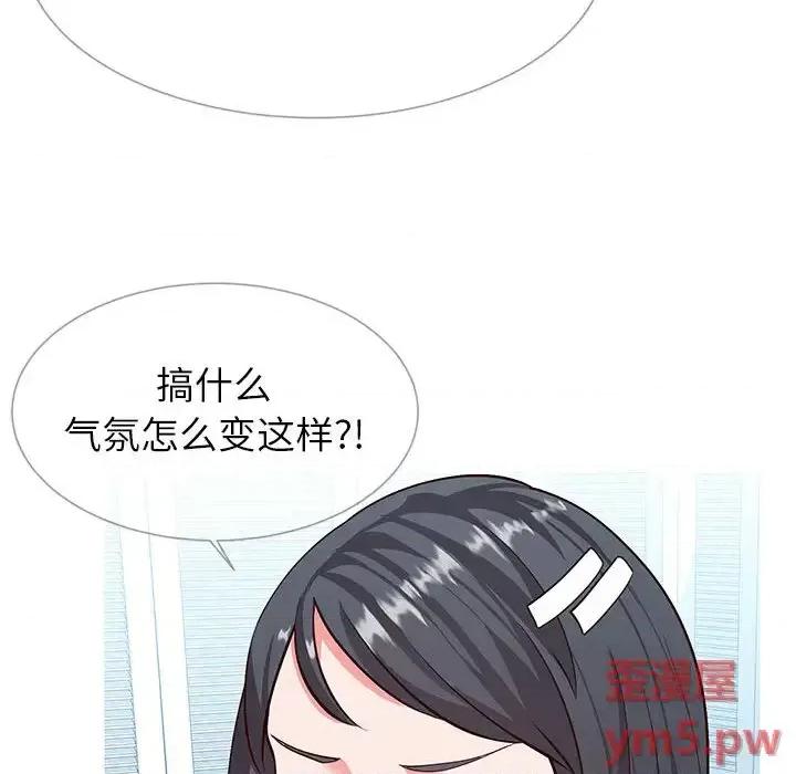 同一屋檐 同一屋檐-第 2 话 第138页