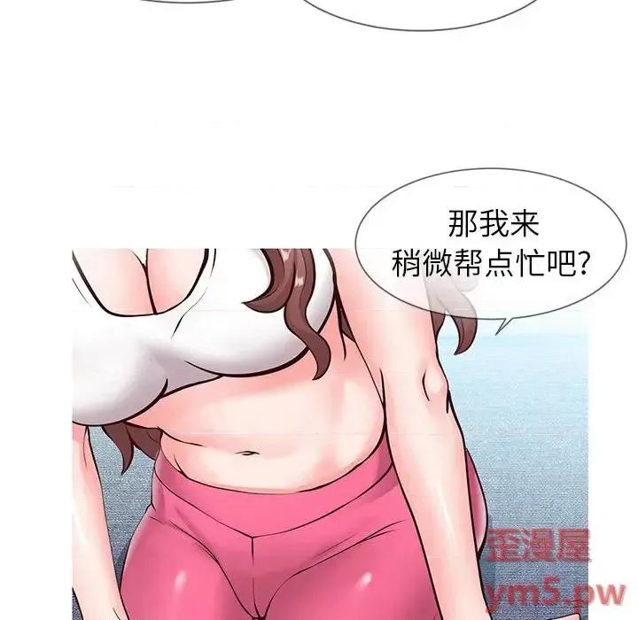 同一屋檐 同一屋檐-第 2 话 第141页
