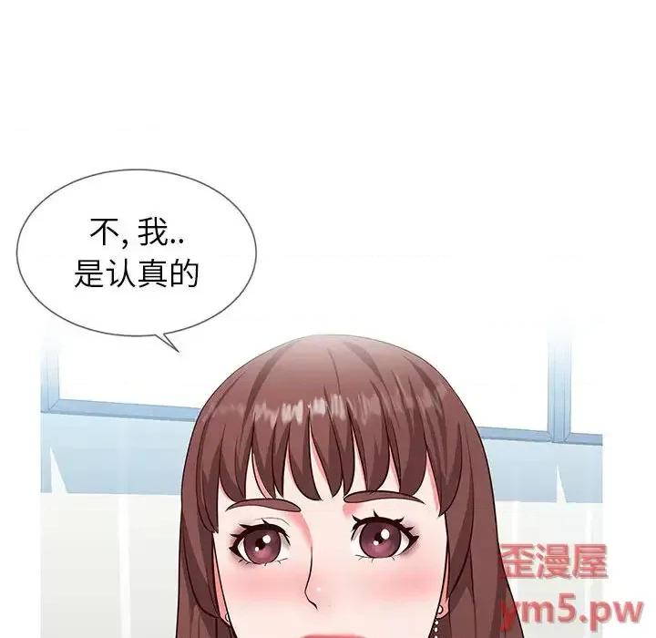 同一屋檐 同一屋檐-第 2 话 第146页