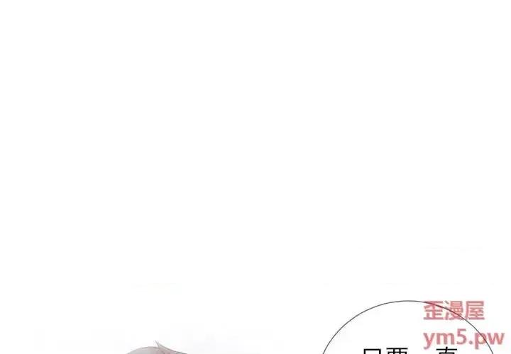 同一屋檐 同一屋檐-第 3 话 第4页