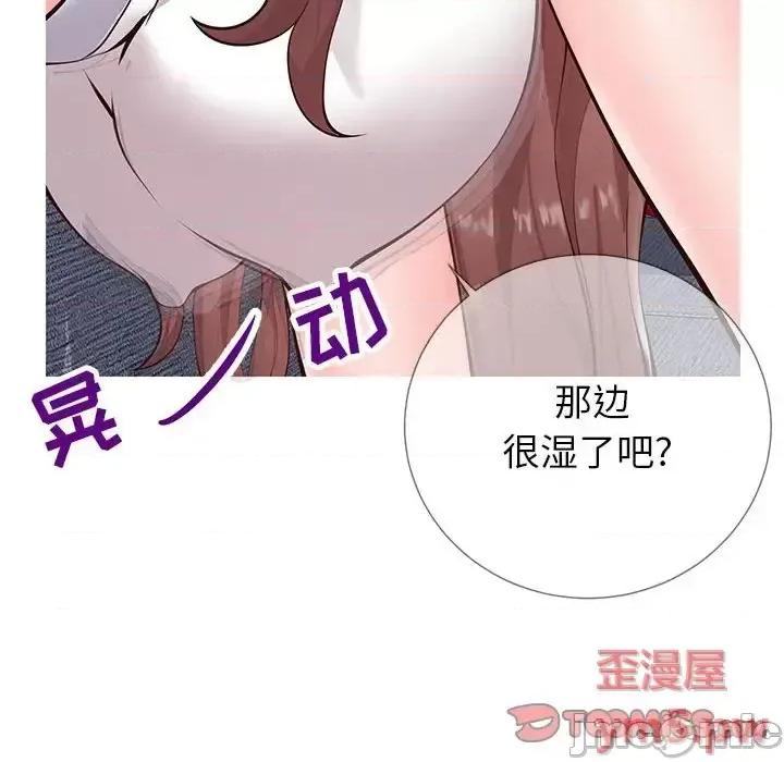 同一屋檐 同一屋檐-第 3 话 第20页