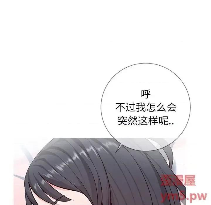 同一屋檐 同一屋檐-第 3 话 第36页