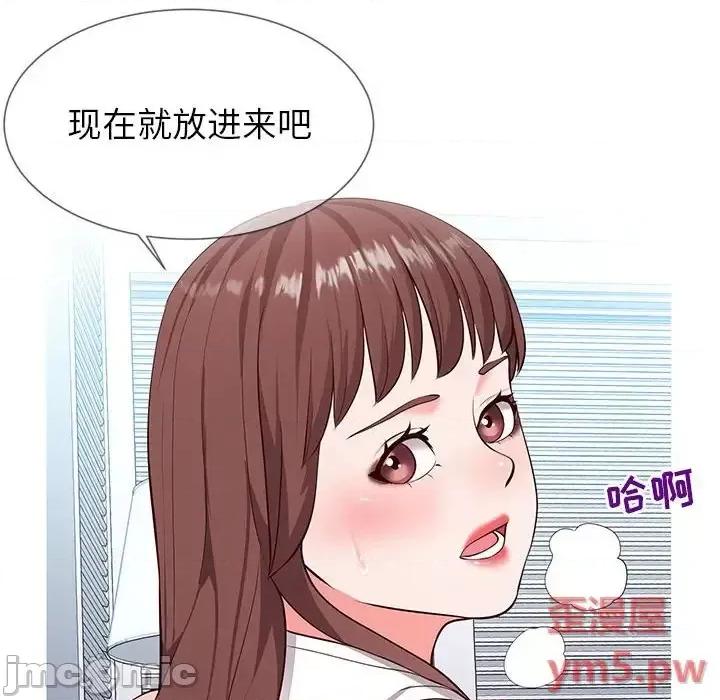 同一屋檐 同一屋檐-第 3 话 第60页