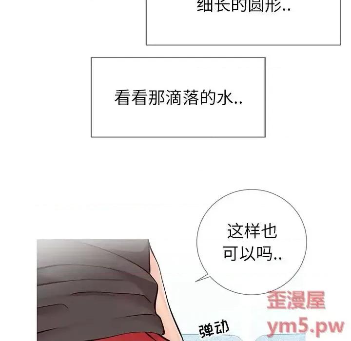 同一屋檐 同一屋檐-第 3 话 第71页