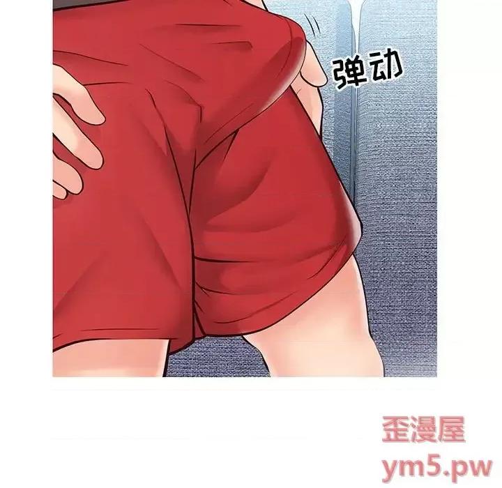 同一屋檐 同一屋檐-第 3 话 第72页