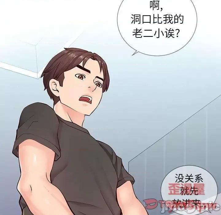 同一屋檐 同一屋檐-第 3 话 第80页