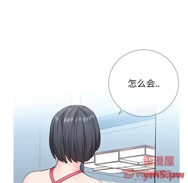同一屋檐 同一屋檐-第 3 话 第86页