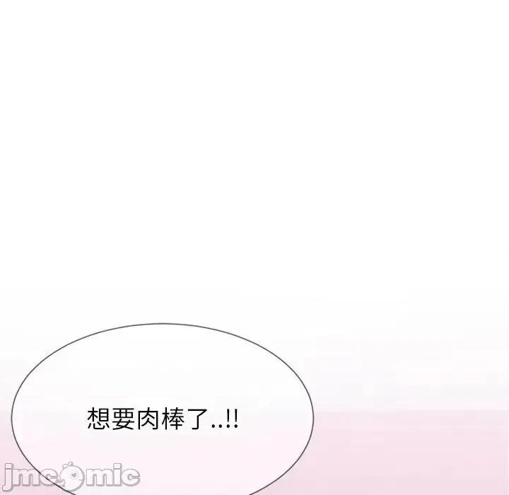 同一屋檐 同一屋檐-第 4 话 第45页