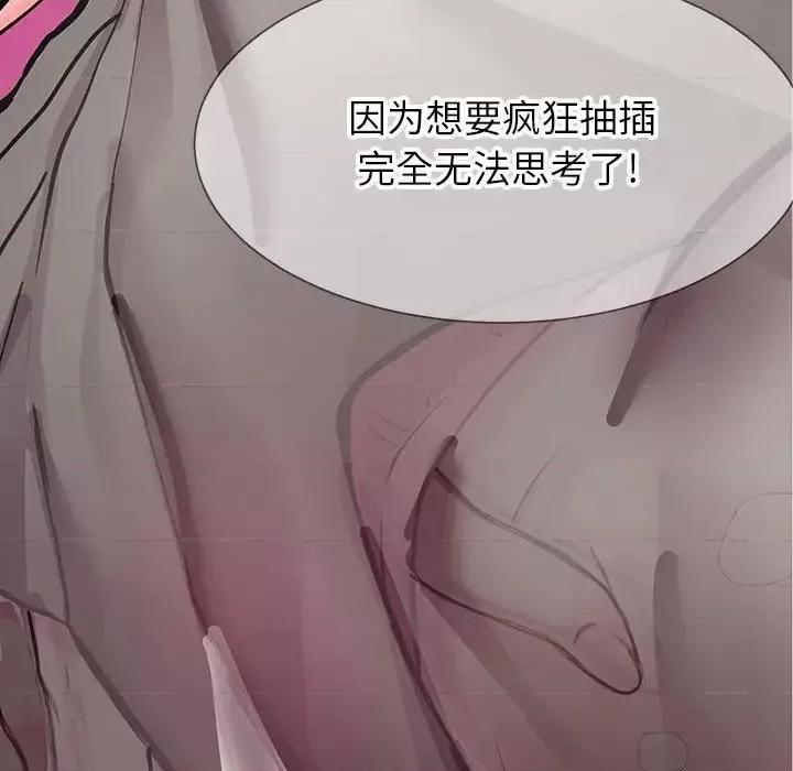 同一屋檐 同一屋檐-第 4 话 第48页