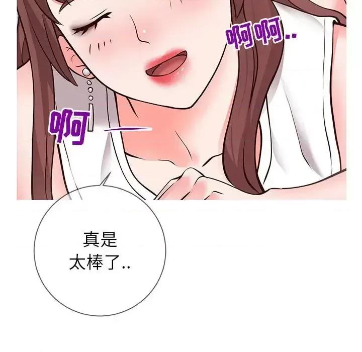 同一屋檐 同一屋檐-第 4 话 第71页
