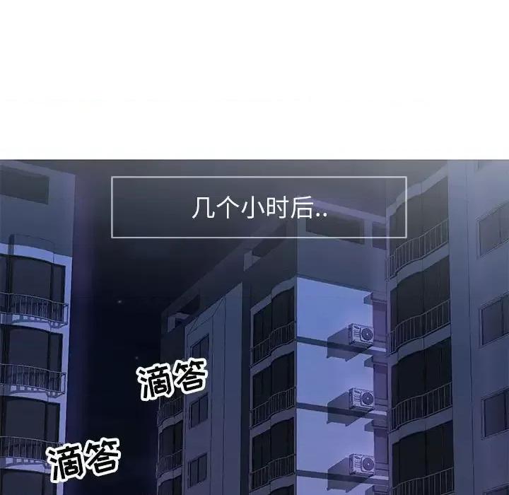 同一屋檐 同一屋檐-第 4 话 第76页