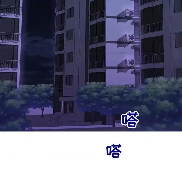 同一屋檐 同一屋檐-第 4 话 第77页