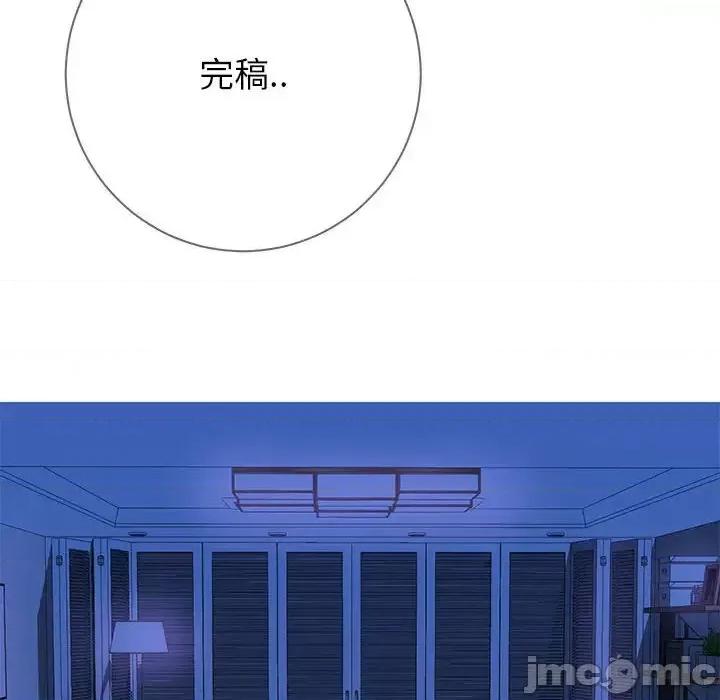 同一屋檐 同一屋檐-第 4 话 第85页