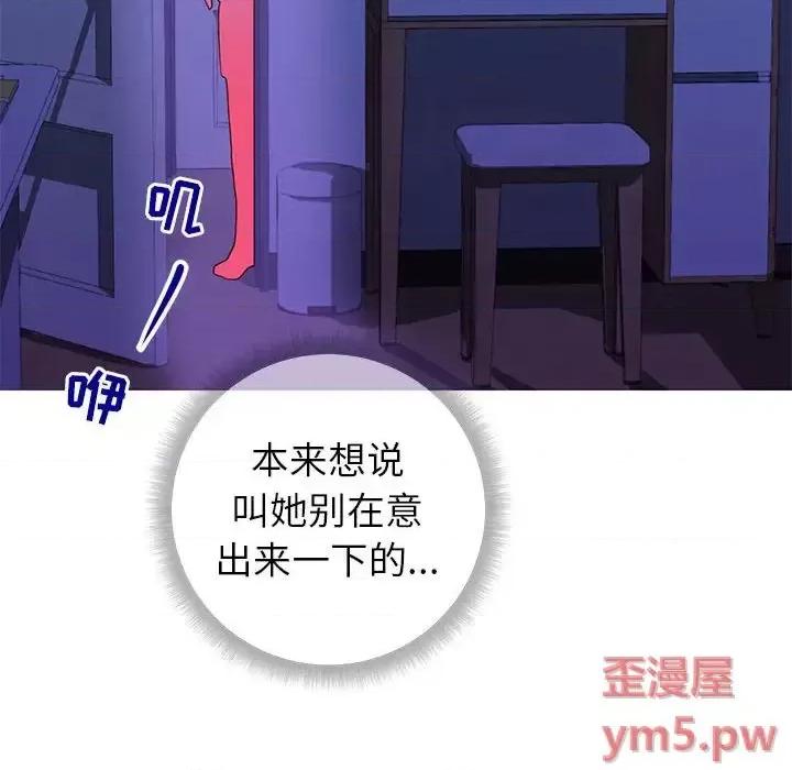 同一屋檐 同一屋檐-第 4 话 第101页