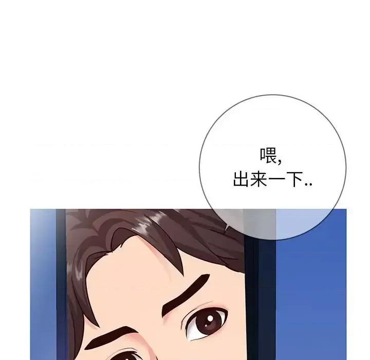 同一屋檐 同一屋檐-第 4 话 第102页