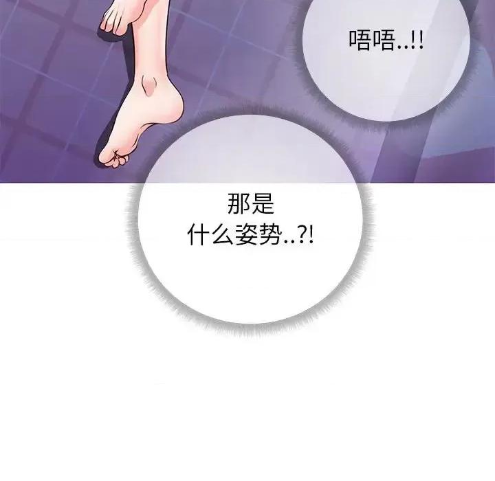 同一屋檐 同一屋檐-第 4 话 第106页