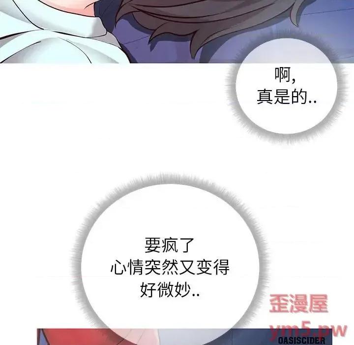 同一屋檐 同一屋檐-第 4 话 第108页