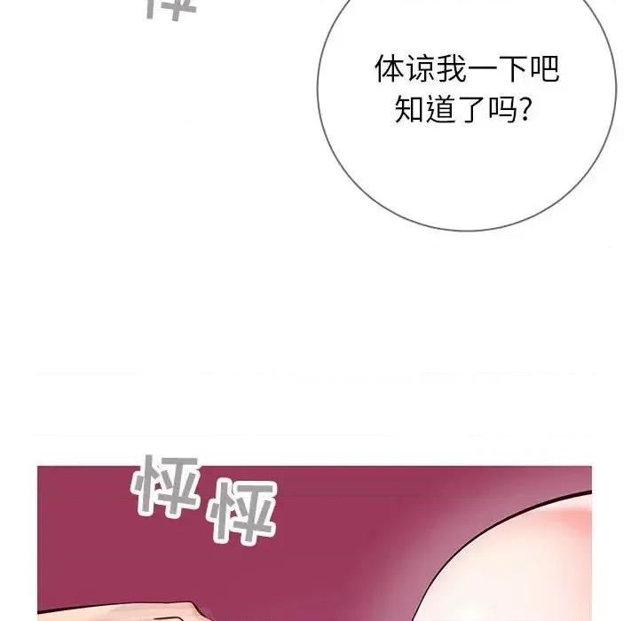 同一屋檐 同一屋檐-第 4 话 第127页