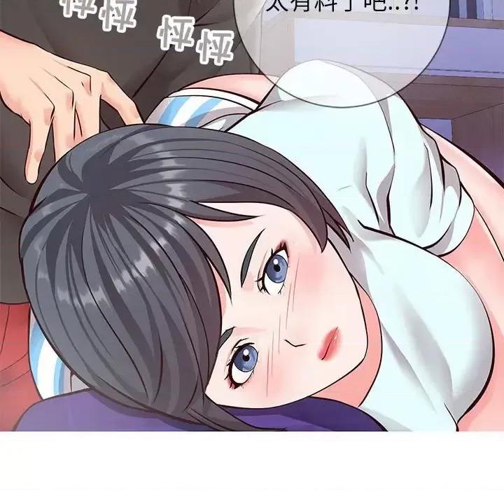 同一屋檐 同一屋檐-第 4 话 第132页