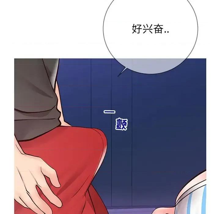 同一屋檐 同一屋檐-第 4 话 第137页