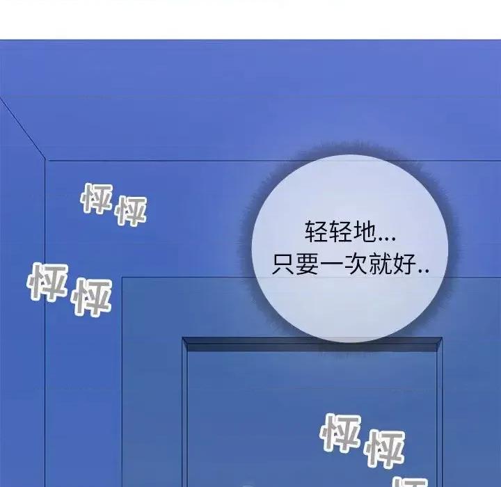 同一屋檐 同一屋檐-第 4 话 第144页