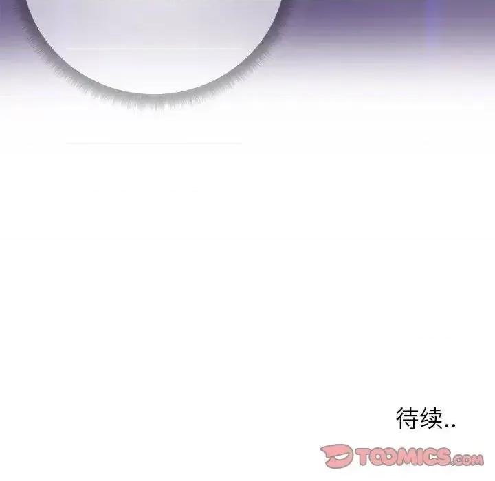 同一屋檐 同一屋檐-第 4 话 第147页