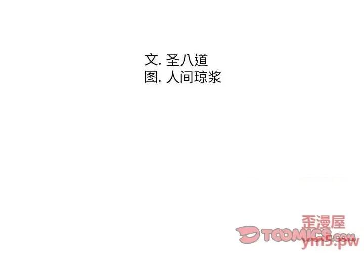同一屋檐 同一屋檐-第 5 话 第3页