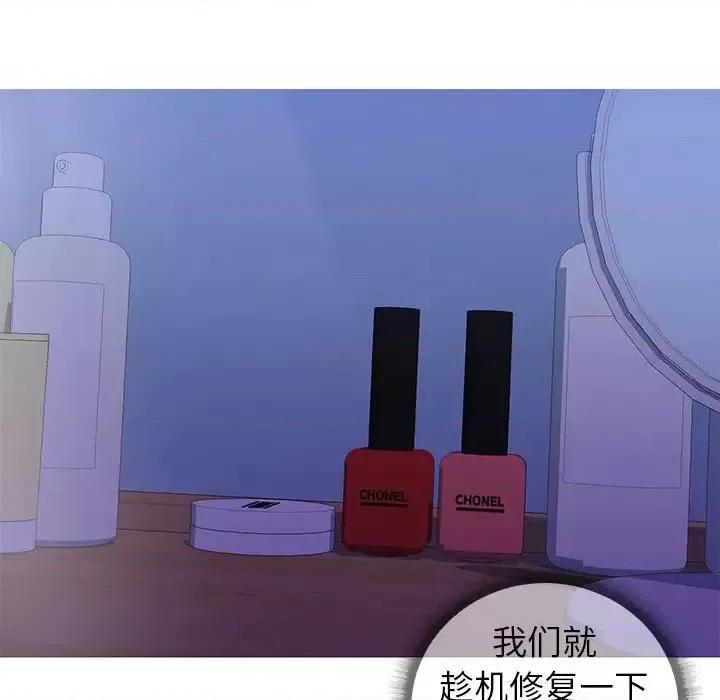 同一屋檐 同一屋檐-第 5 话 第7页