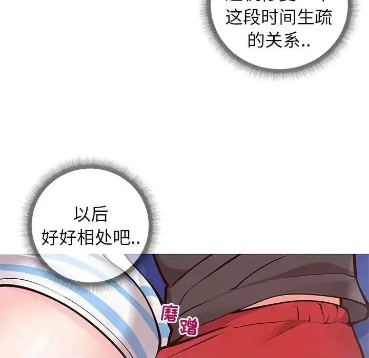 同一屋檐 同一屋檐-第 5 话 第8页