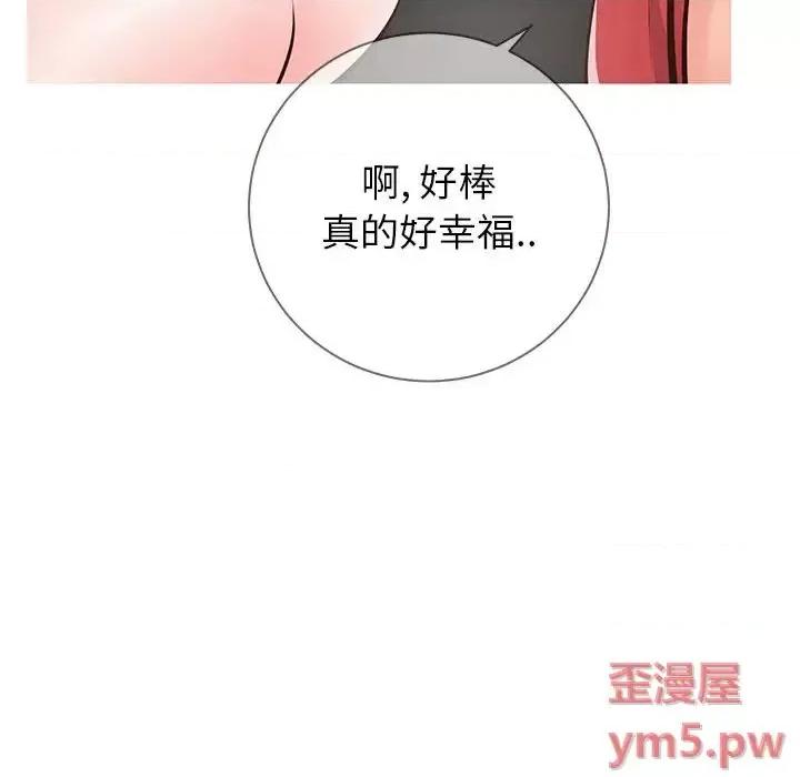 同一屋檐 同一屋檐-第 5 话 第26页