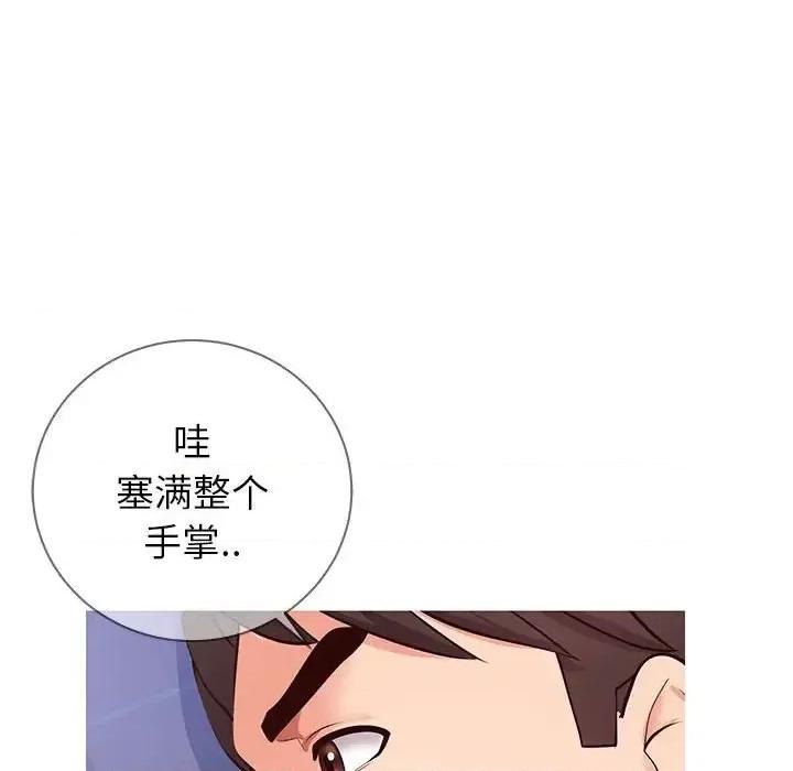 同一屋檐 同一屋檐-第 5 话 第34页