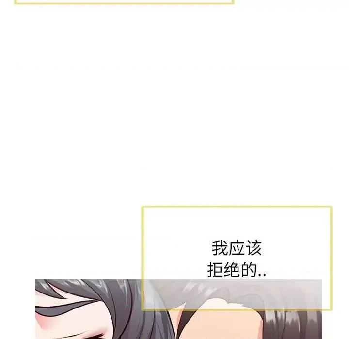 同一屋檐 同一屋檐-第 5 话 第39页