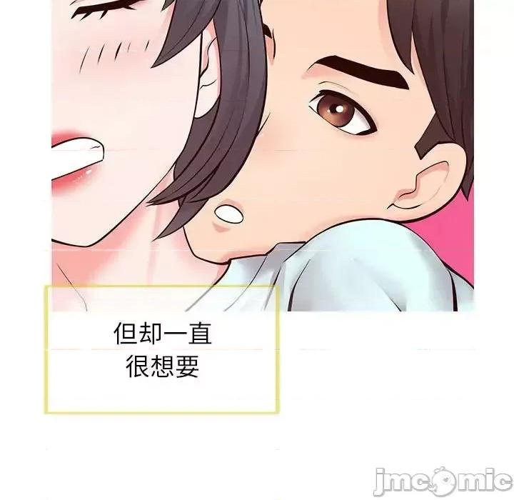同一屋檐 同一屋檐-第 5 话 第40页