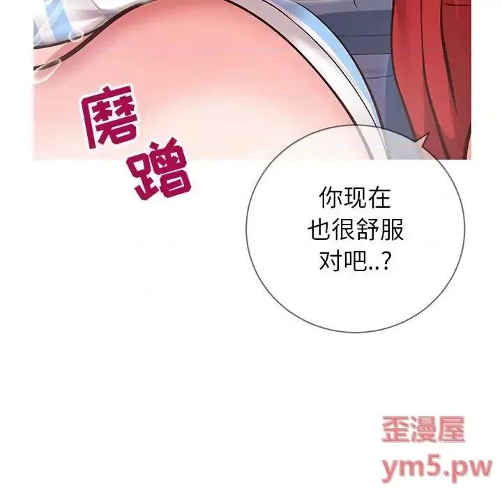 同一屋檐 同一屋檐-第 5 话 第42页