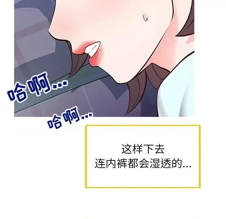 同一屋檐 同一屋檐-第 5 话 第44页