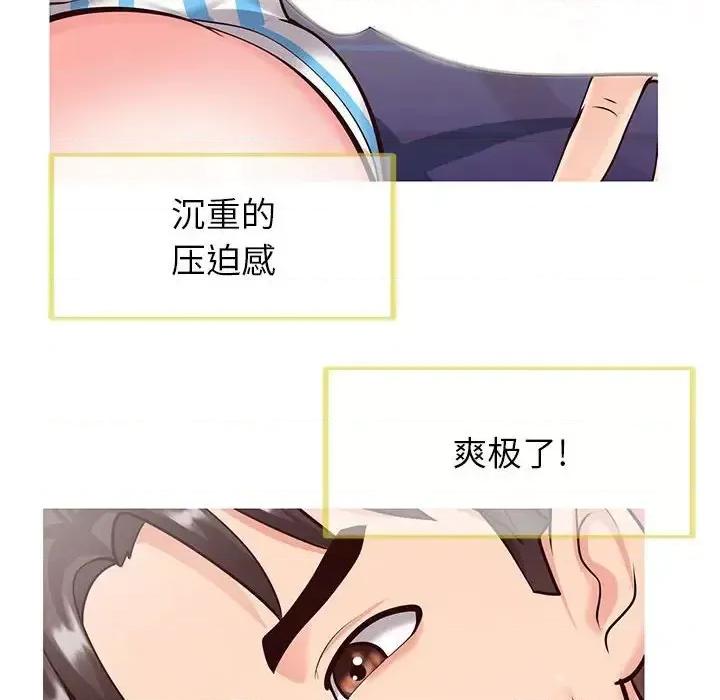 同一屋檐 同一屋檐-第 5 话 第46页