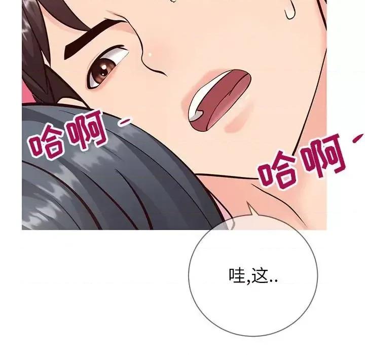 同一屋檐 同一屋檐-第 5 话 第47页